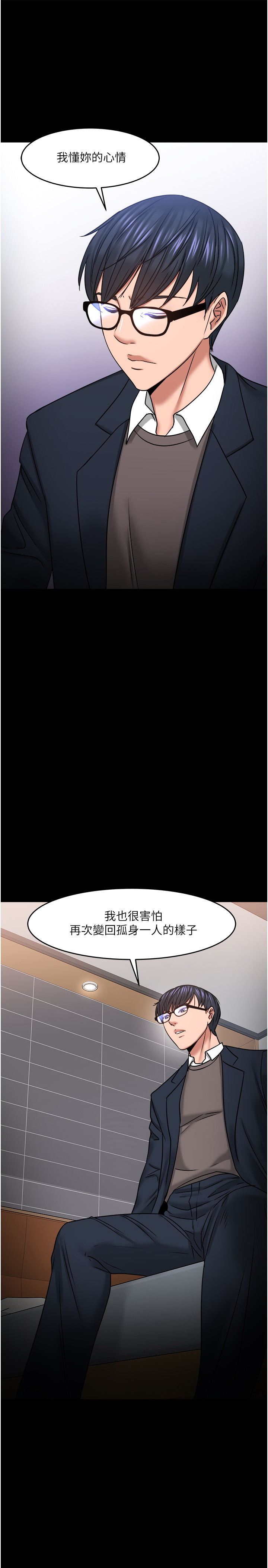 韩国污漫画 教授，你還等什麼 第35话 45