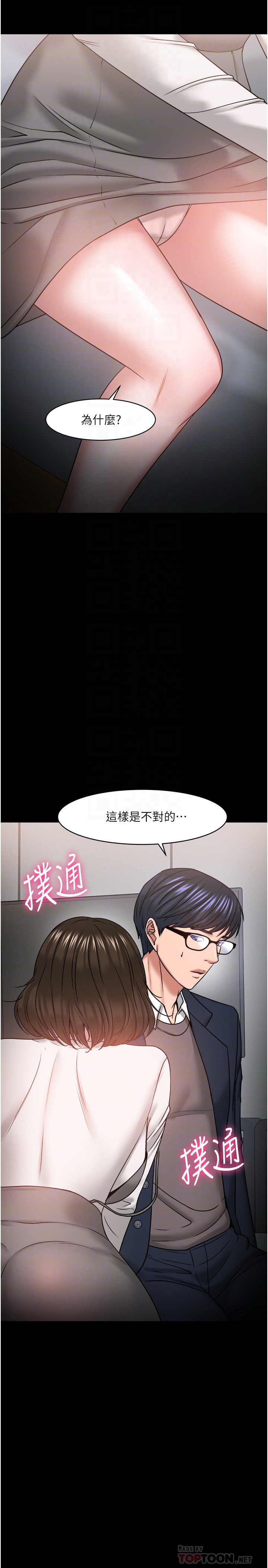 韩国污漫画 教授，你還等什麼 第36话 4