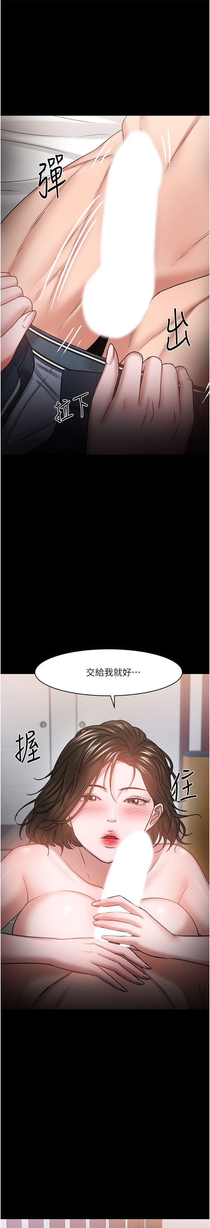 韩国污漫画 教授，你還等什麼 第36话 17