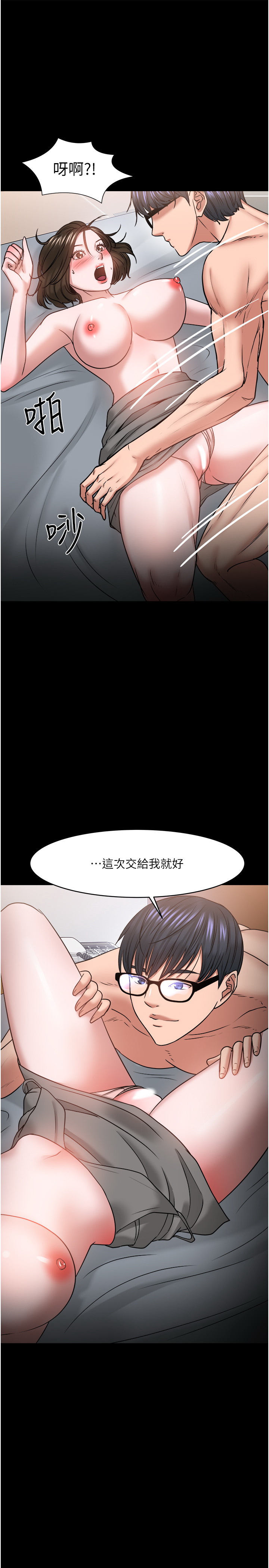 韩国污漫画 教授，你還等什麼 第36话 27