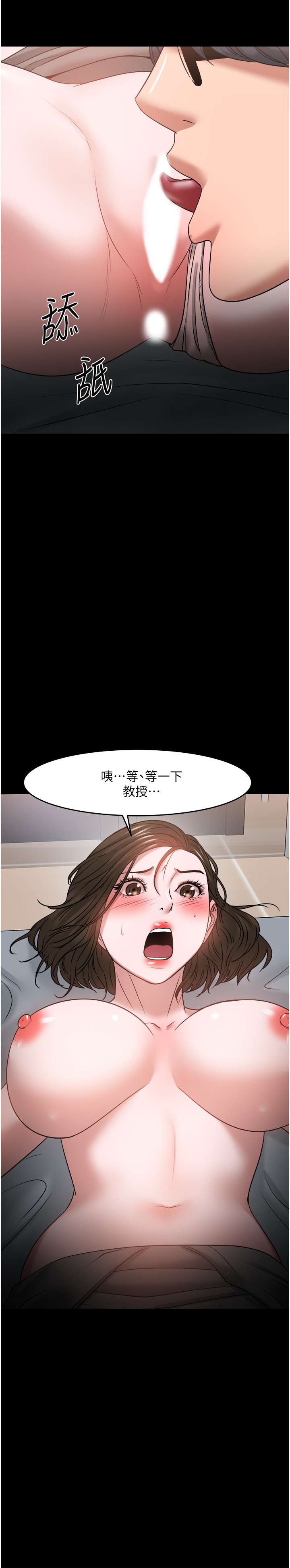 韩国污漫画 教授，你還等什麼 第36话 28