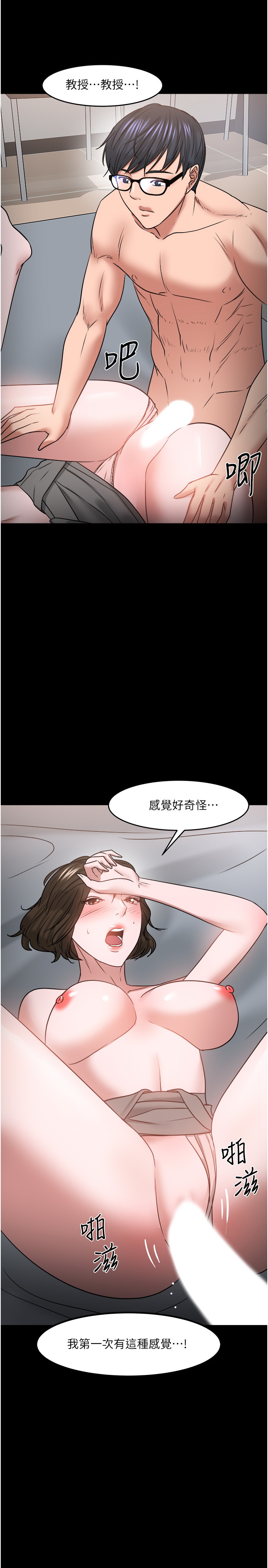 韩国污漫画 教授，你還等什麼 第36话 45