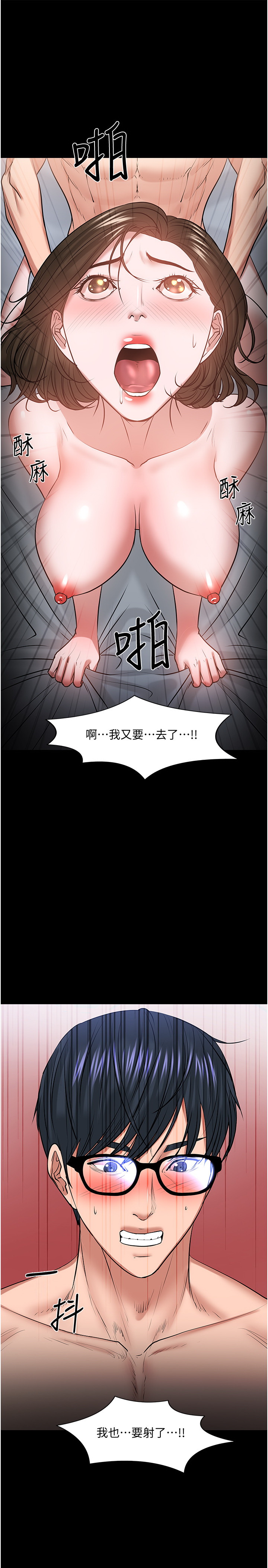 韩国污漫画 教授，你還等什麼 第37话 25