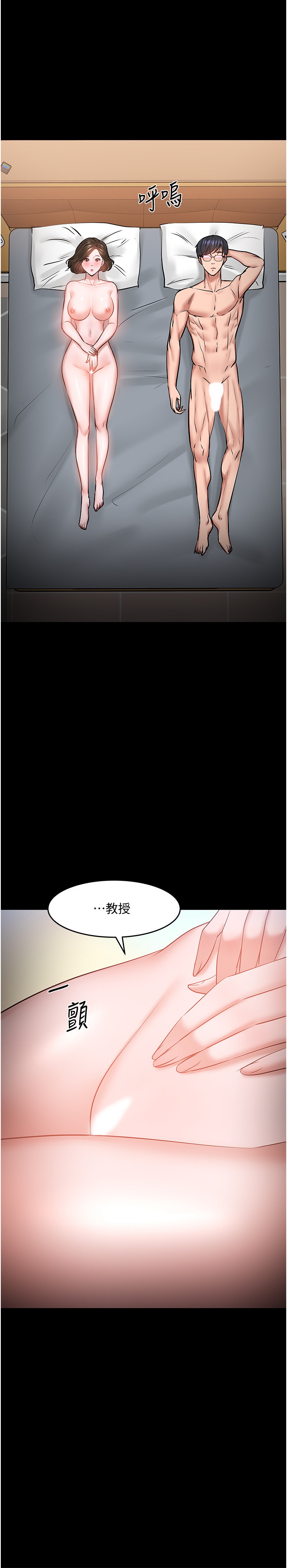 韩国污漫画 教授，你還等什麼 第37话 29