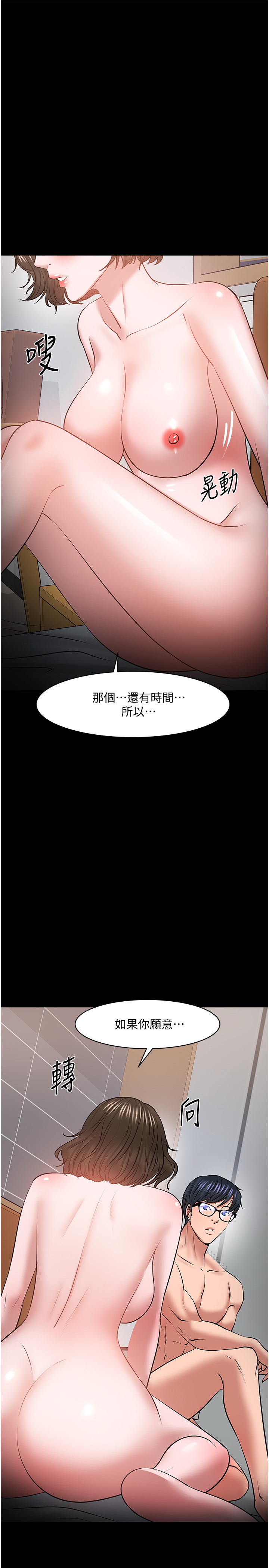 韩国污漫画 教授，你還等什麼 第37话 40