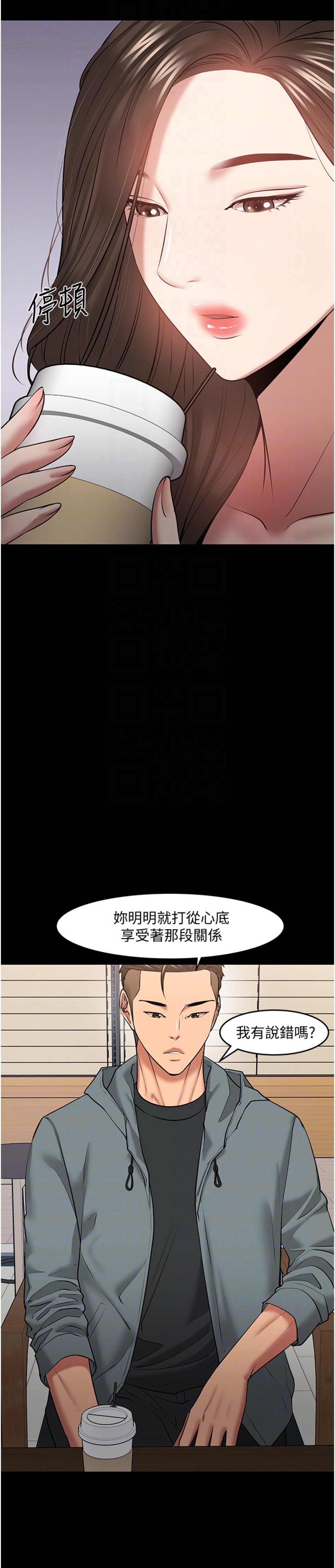 韩国污漫画 教授，你還等什麼 第38话 11