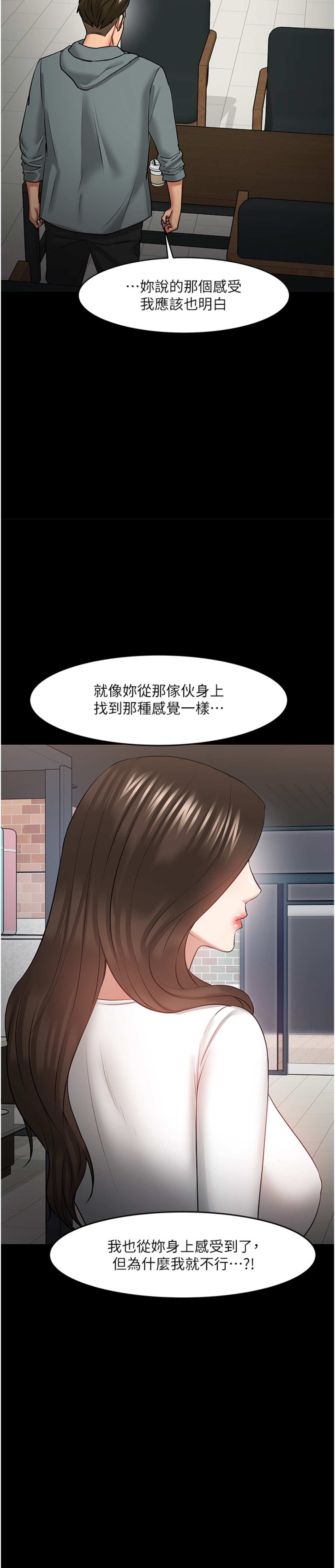 韩国污漫画 教授，你還等什麼 第38话 30