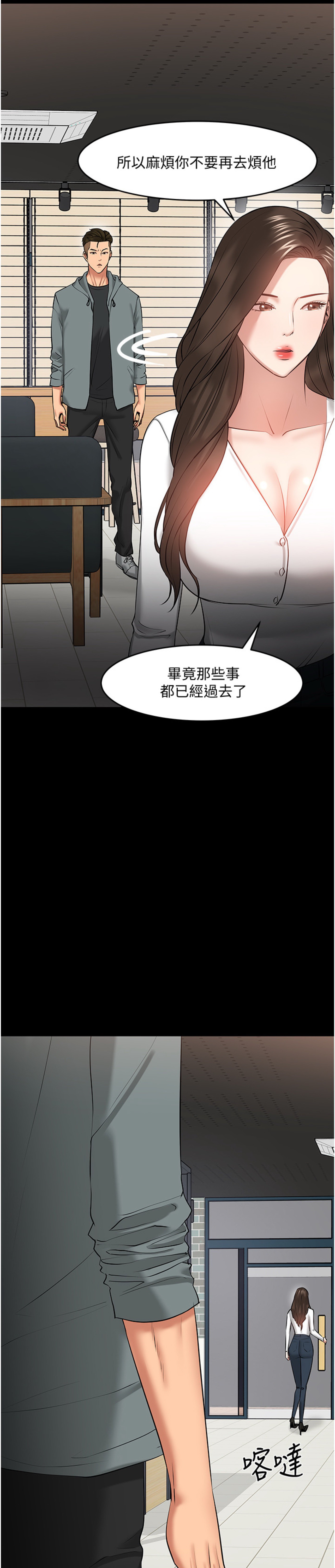 韩国污漫画 教授，你還等什麼 第38话 33