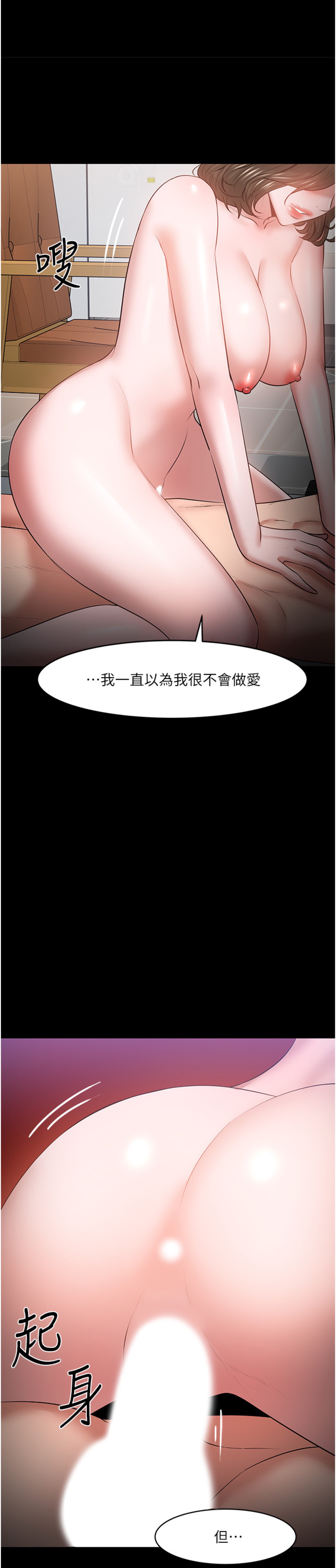 韩国污漫画 教授，你還等什麼 第38话 38