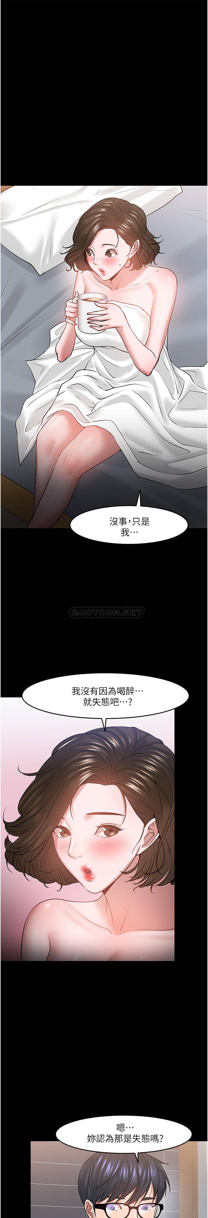 韩国污漫画 教授，你還等什麼 第39话 7