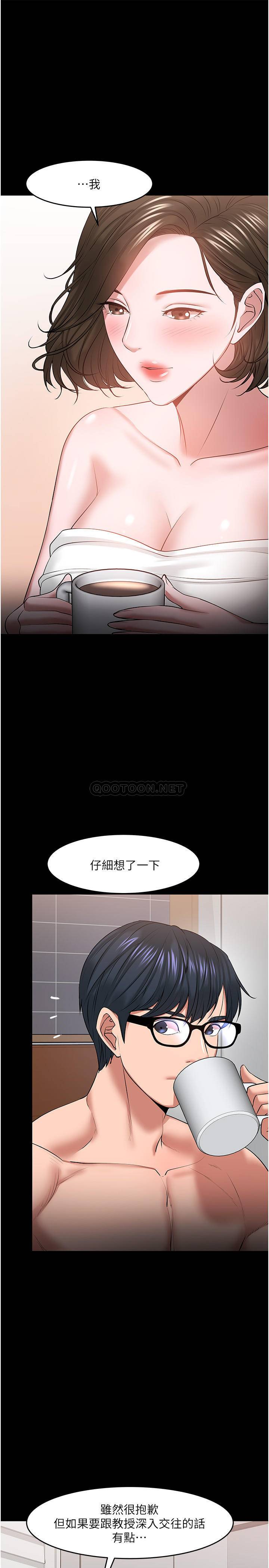 韩国污漫画 教授，你還等什麼 第39话 9