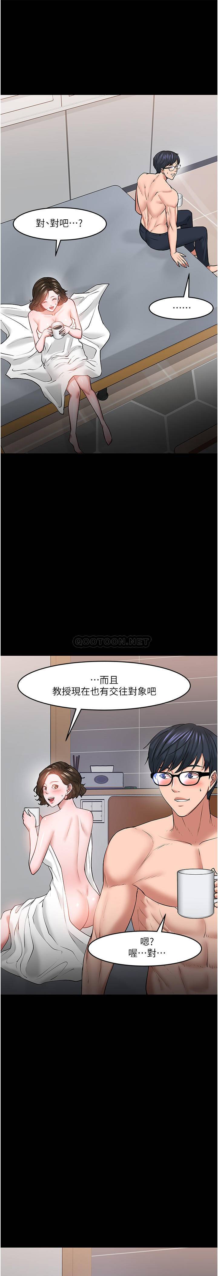 韩国污漫画 教授，你還等什麼 第39话 11