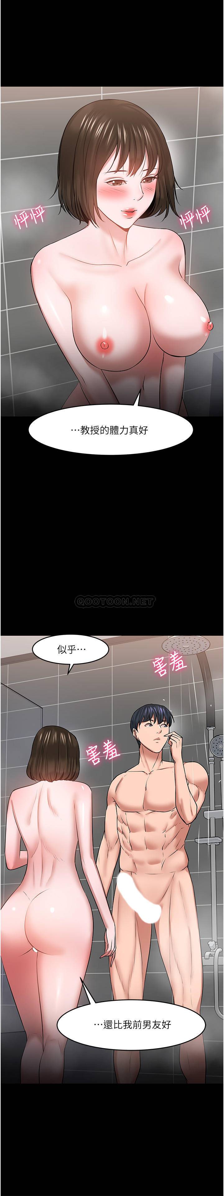 韩国污漫画 教授，你還等什麼 第39话 24