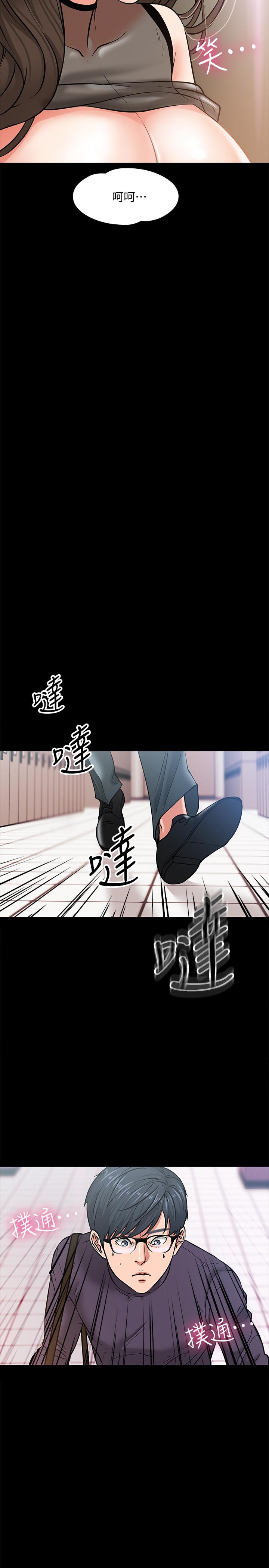 韩国污漫画 教授，你還等什麼 第4话-桌子底下发生的事 5