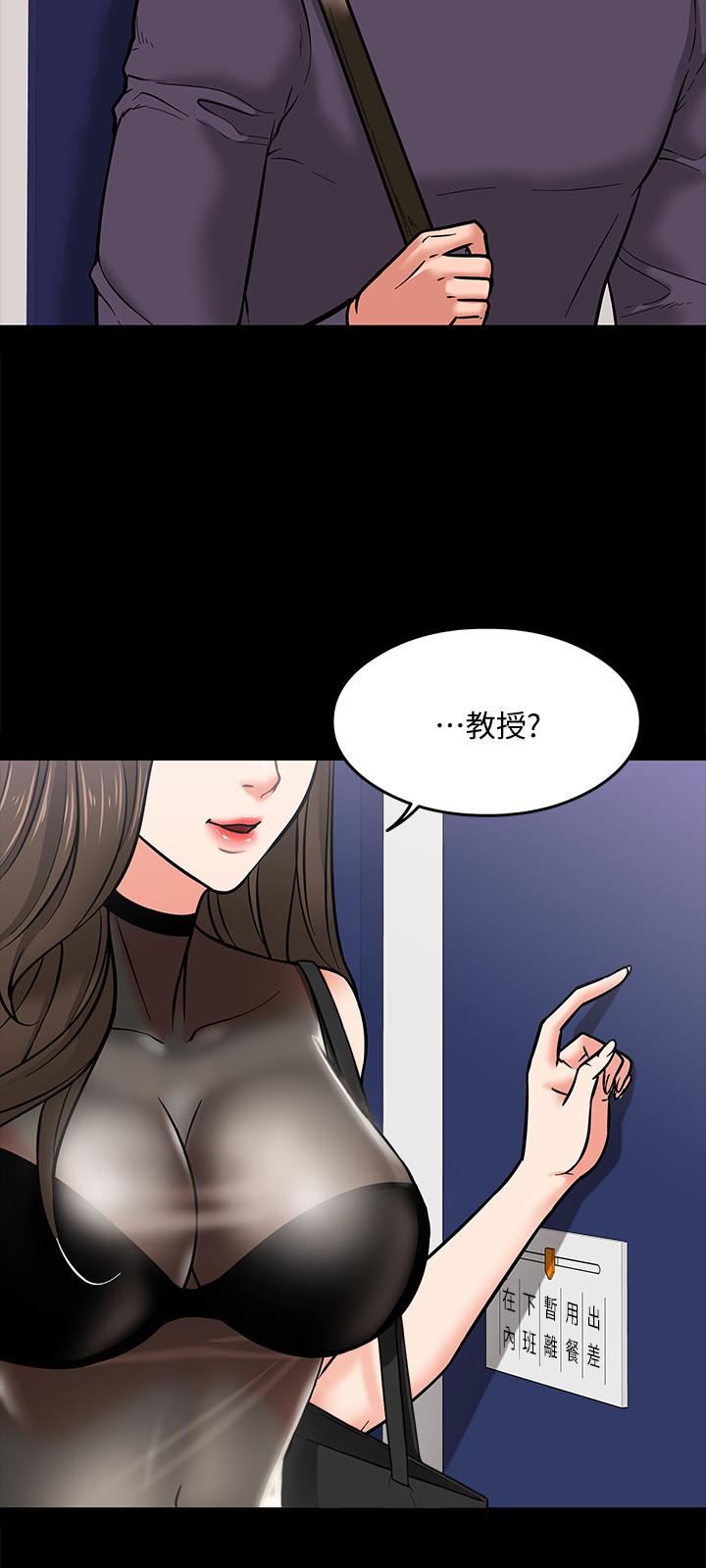 韩国污漫画 教授，你還等什麼 第4话-桌子底下发生的事 9