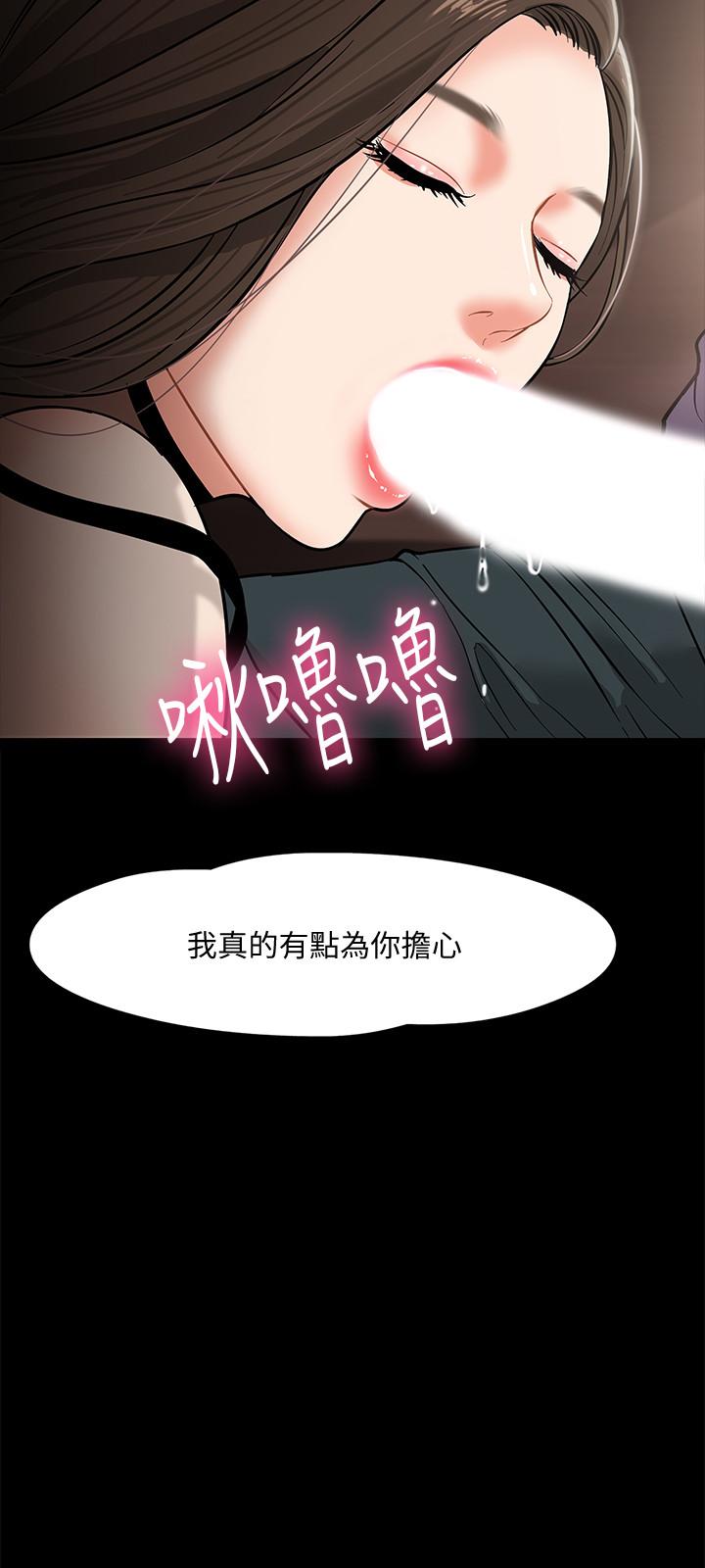 韩国污漫画 教授，你還等什麼 第4话-桌子底下发生的事 30