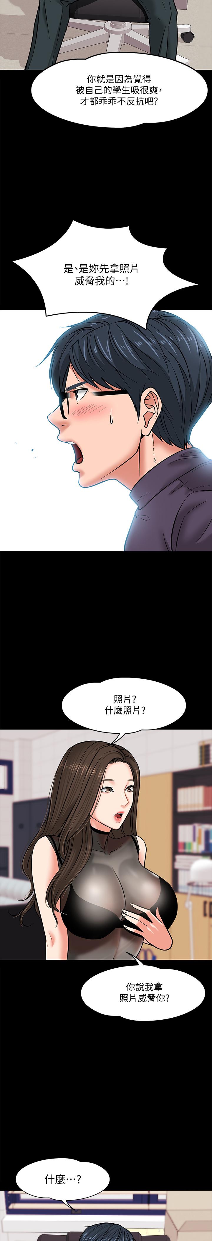 韩国污漫画 教授，你還等什麼 第4话-桌子底下发生的事 41