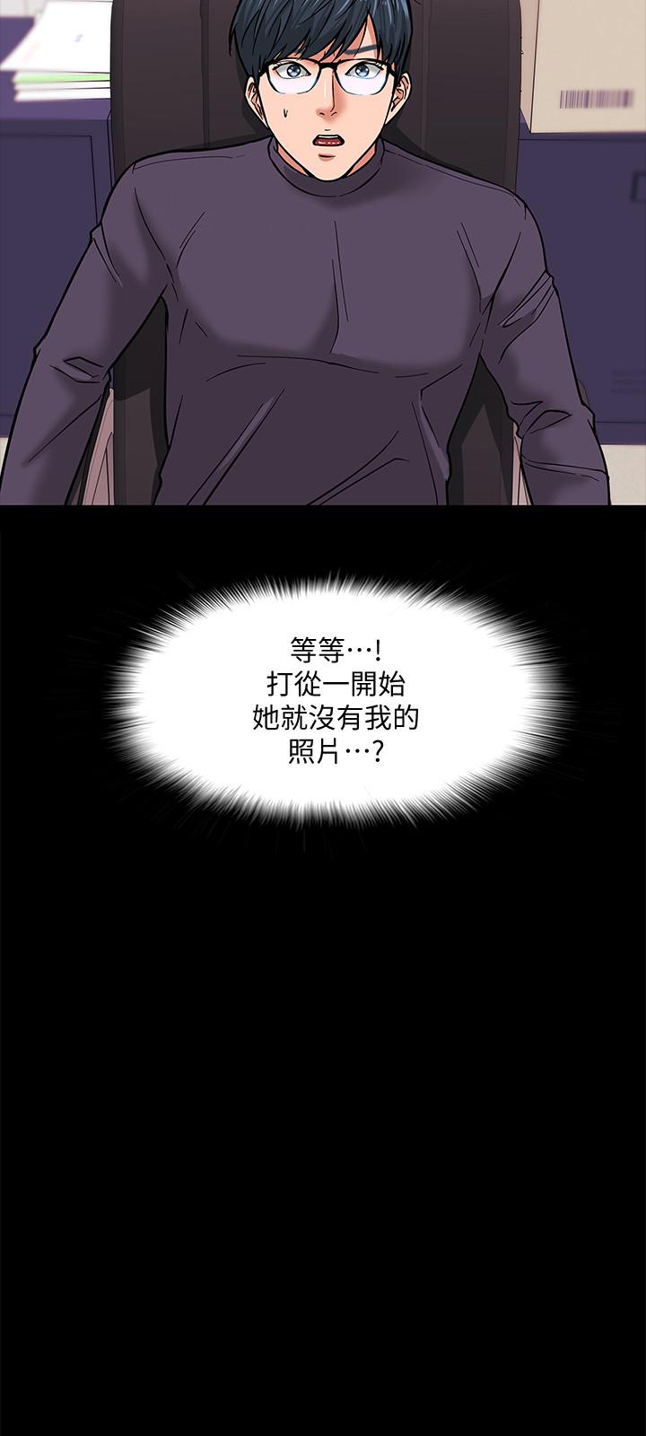 韩国污漫画 教授，你還等什麼 第4话-桌子底下发生的事 42