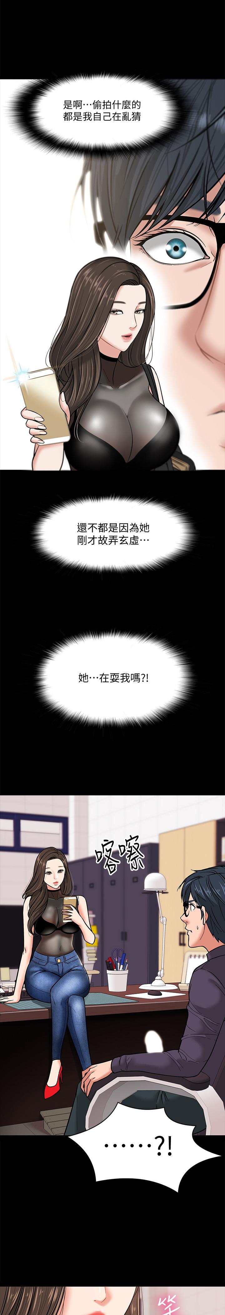 韩国污漫画 教授，你還等什麼 第4话-桌子底下发生的事 43