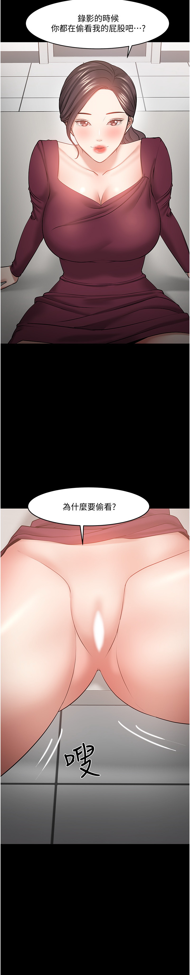 韩国污漫画 教授，你還等什麼 第40话 19