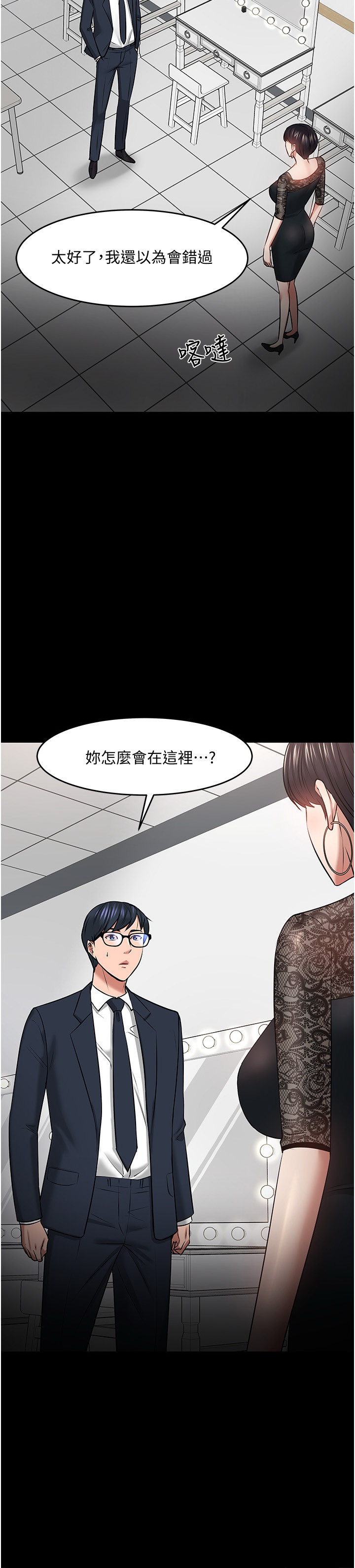 韩国污漫画 教授，你還等什麼 第40话 35