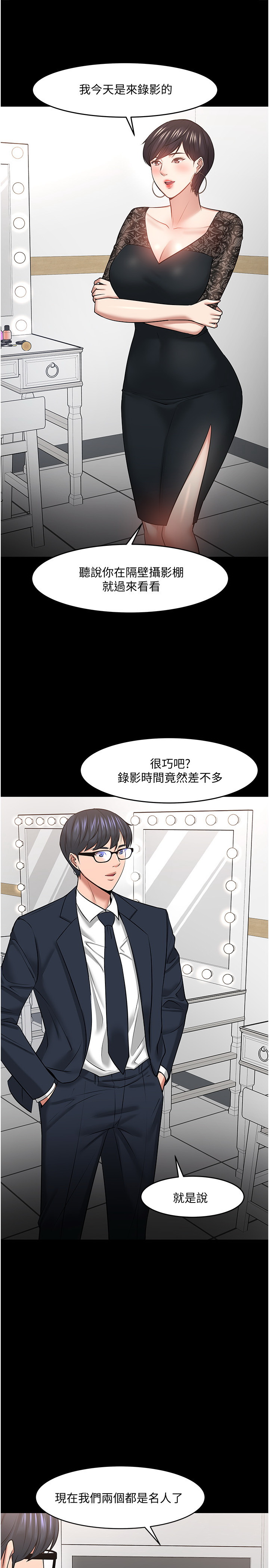 韩国污漫画 教授，你還等什麼 第40话 36