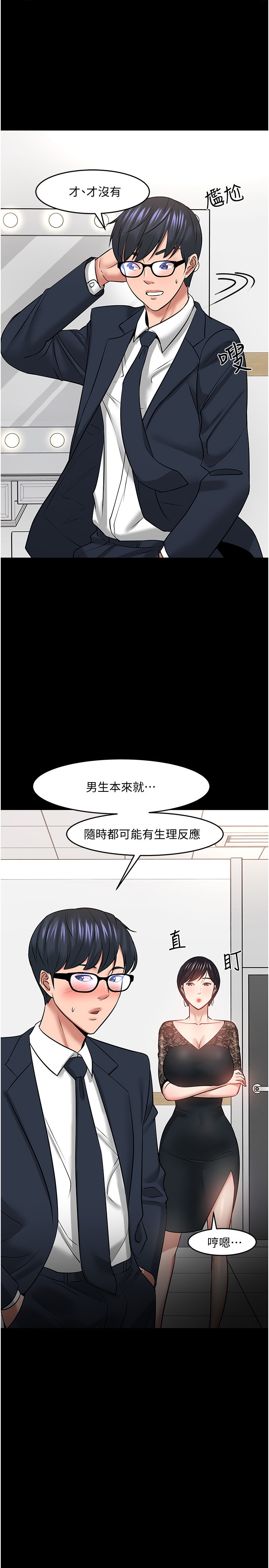 韩国污漫画 教授，你還等什麼 第40话 41