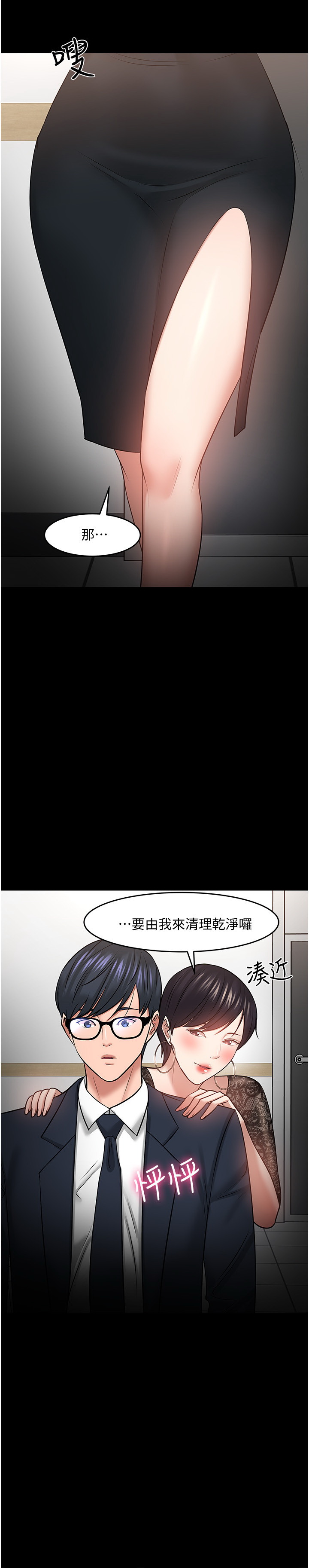 韩国污漫画 教授，你還等什麼 第40话 42