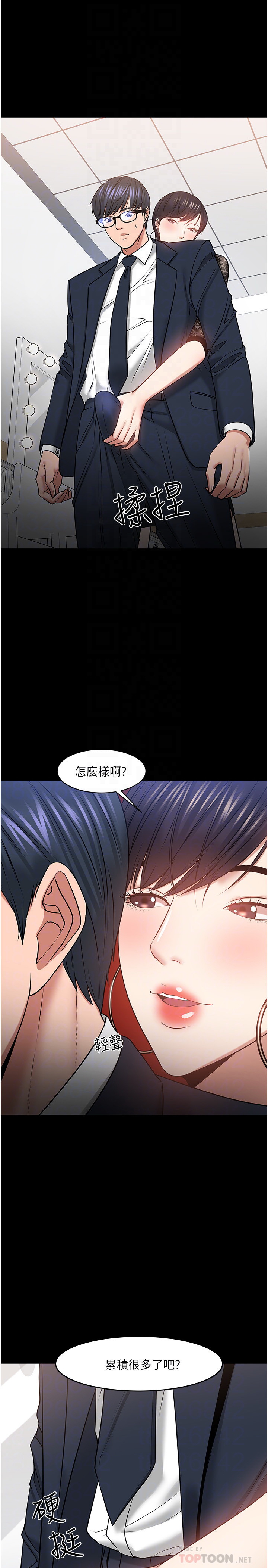 教授，你还等什么  第41话 漫画图片4.jpg