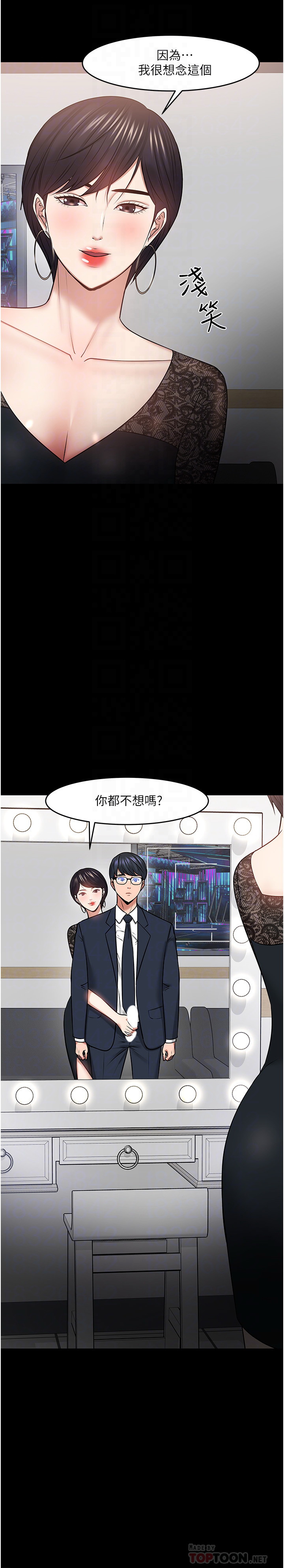 教授，你还等什么  第41话 漫画图片8.jpg