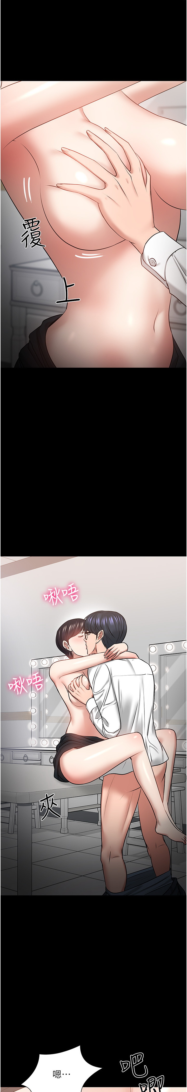 教授，你还等什么  第41话 漫画图片20.jpg