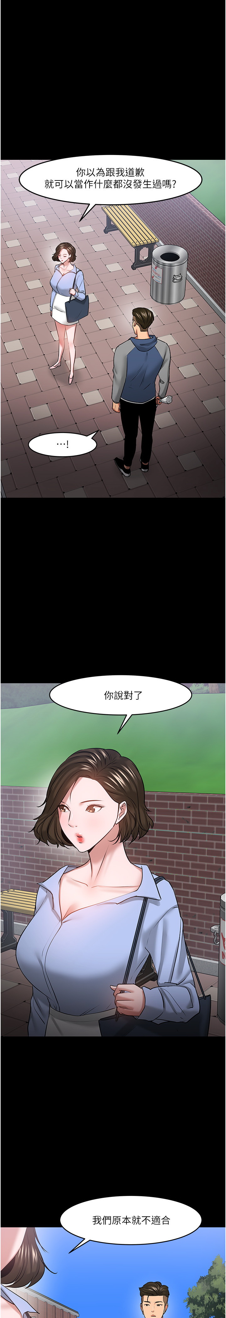 教授，你还等什么  第41话 漫画图片34.jpg