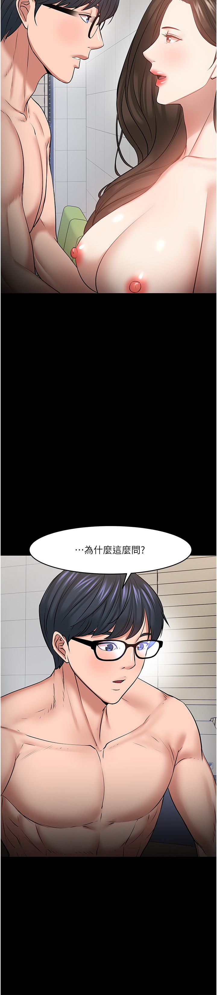 韩国污漫画 教授，你還等什麼 第42话 20