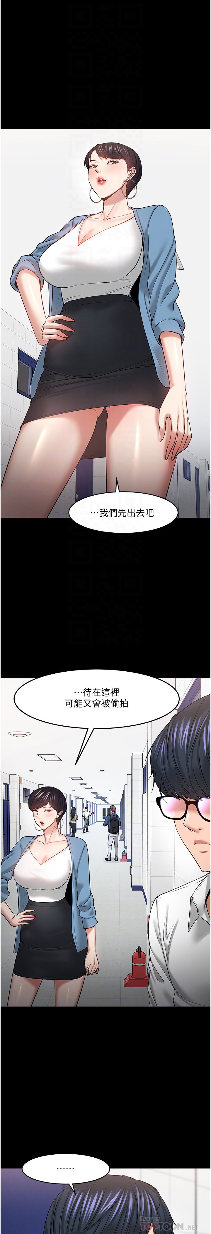 韩国污漫画 教授，你還等什麼 第43话 6