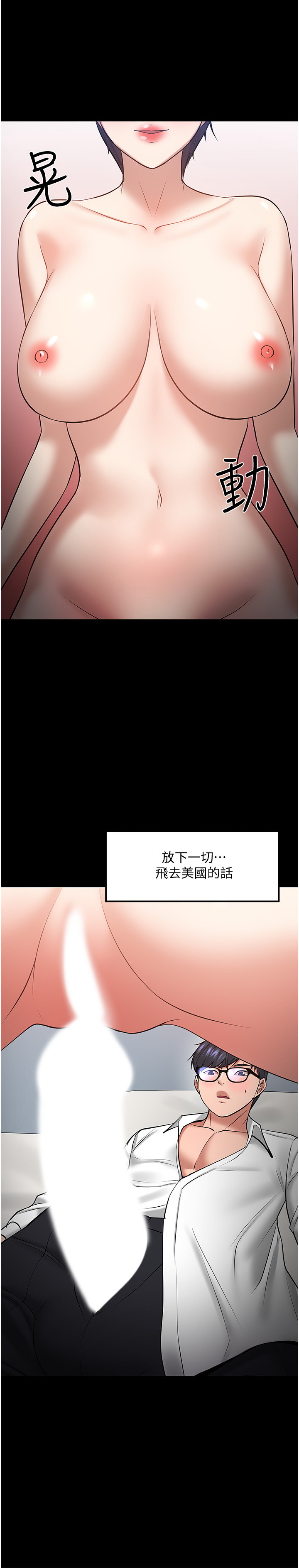 韩国污漫画 教授，你還等什麼 第43话 22