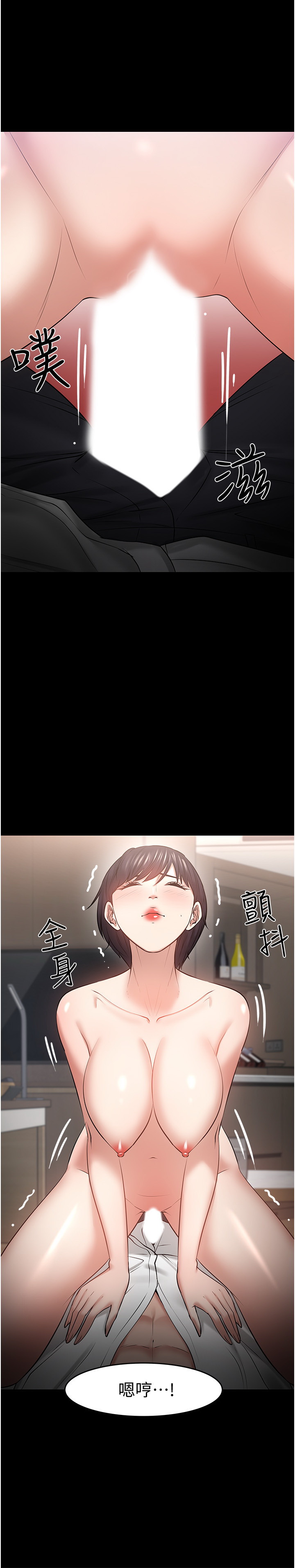 韩国污漫画 教授，你還等什麼 第43话 24