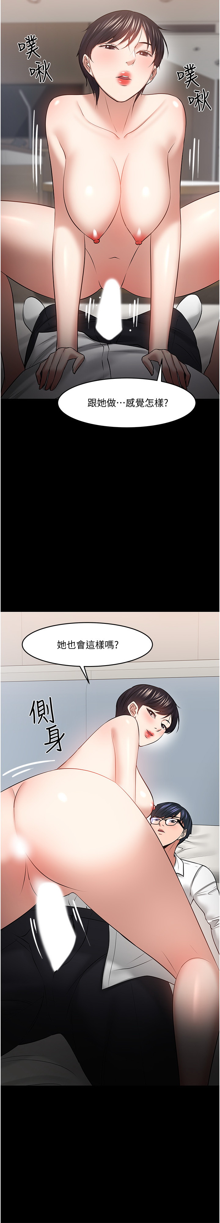 韩国污漫画 教授，你還等什麼 第43话 26