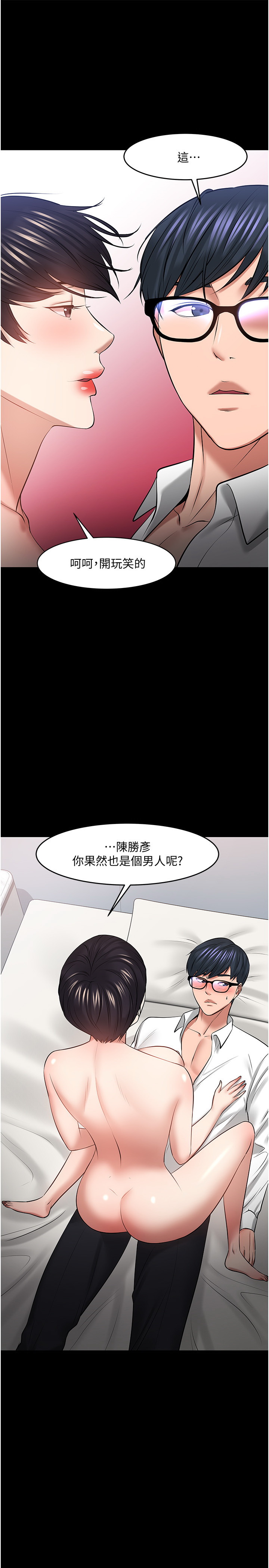 韩国污漫画 教授，你還等什麼 第43话 27