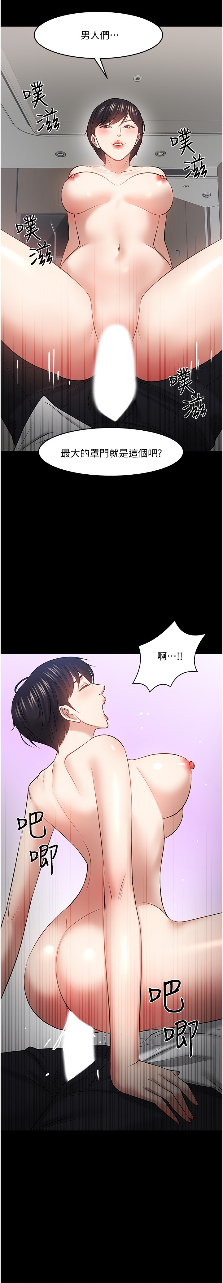 韩国污漫画 教授，你還等什麼 第43话 28