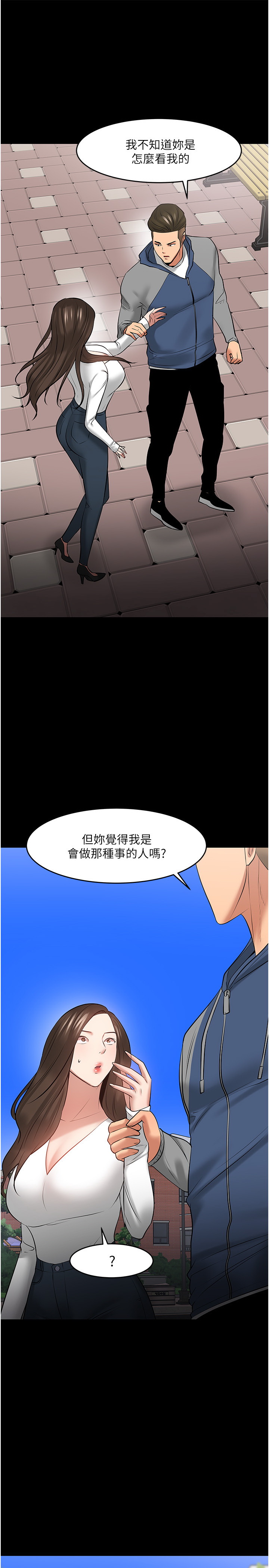 韩国污漫画 教授，你還等什麼 第43话 38