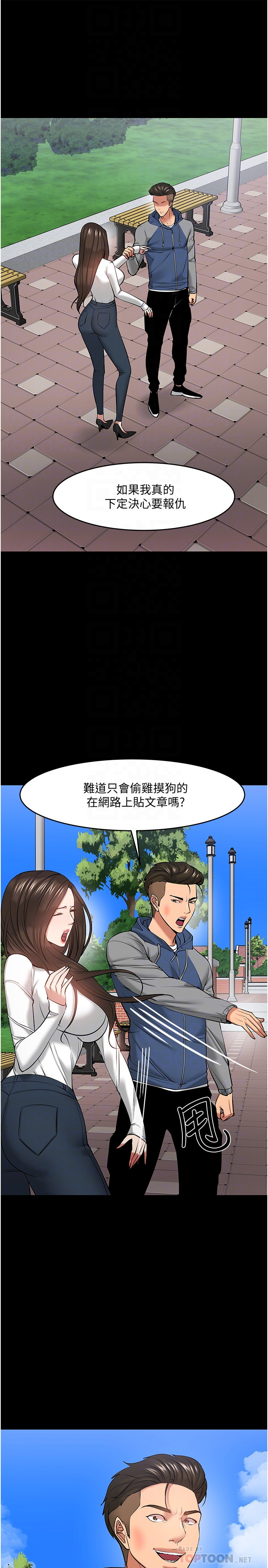 教授，你还等什么  第44话 漫画图片4.jpg