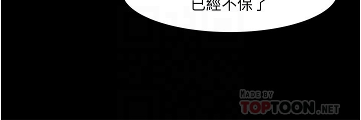 教授，你还等什么  第44话 漫画图片6.jpg