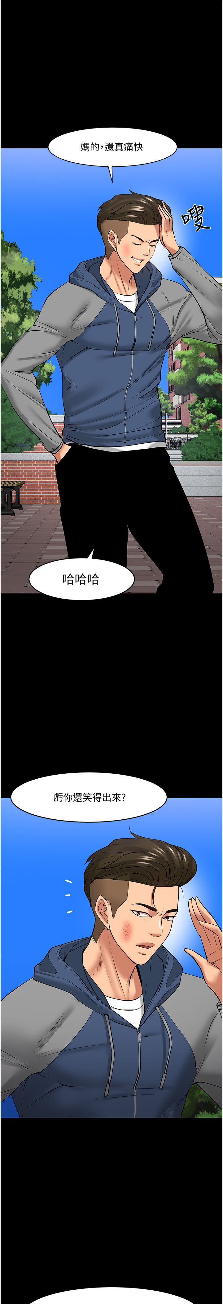 教授，你还等什么  第44话 漫画图片7.jpg