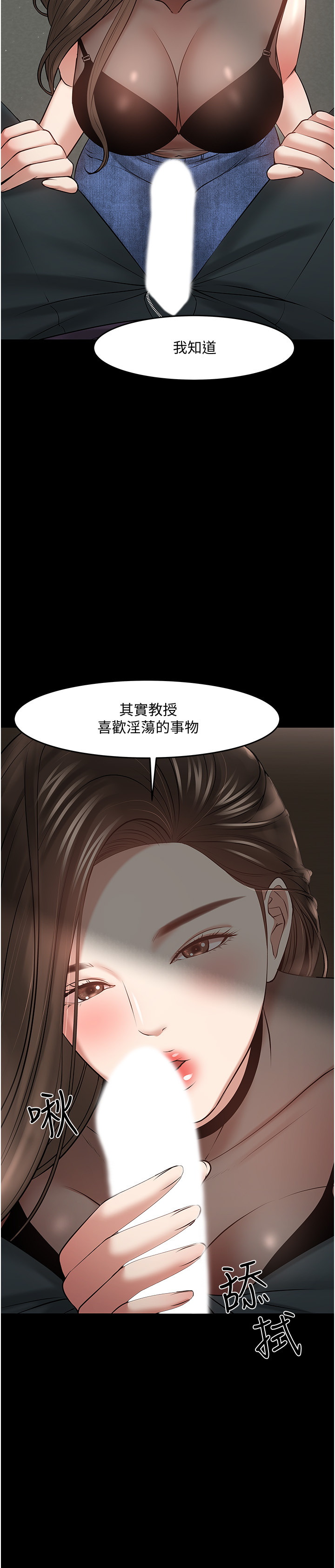 教授，你还等什么  第44话 漫画图片13.jpg