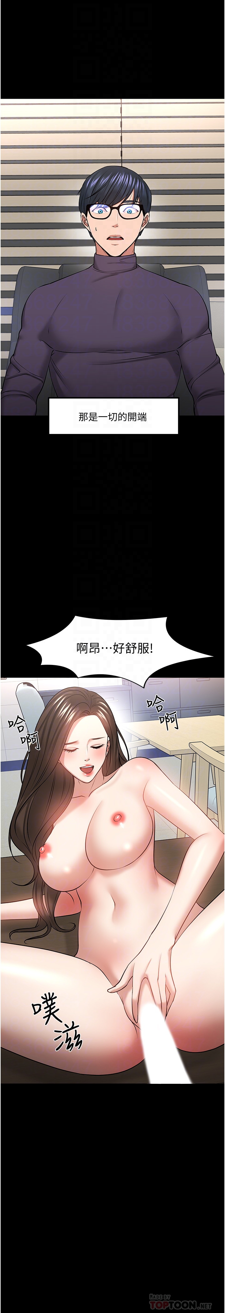 教授，你还等什么  第44话 漫画图片14.jpg