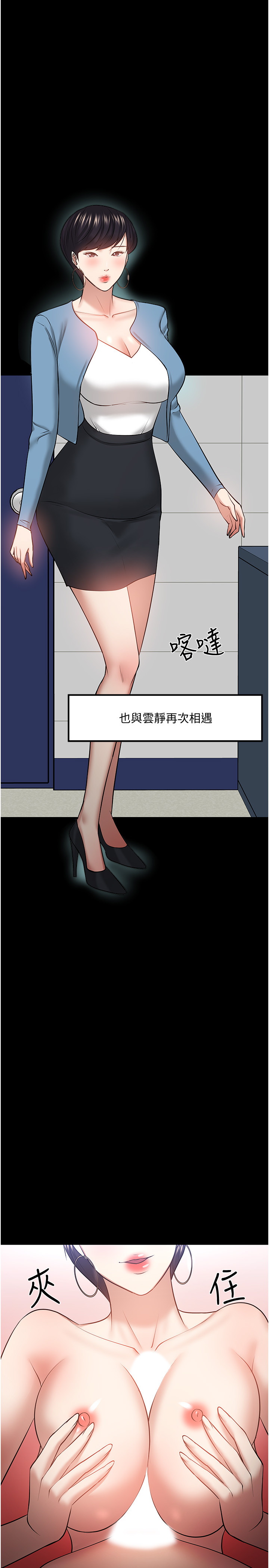 教授，你还等什么  第44话 漫画图片19.jpg