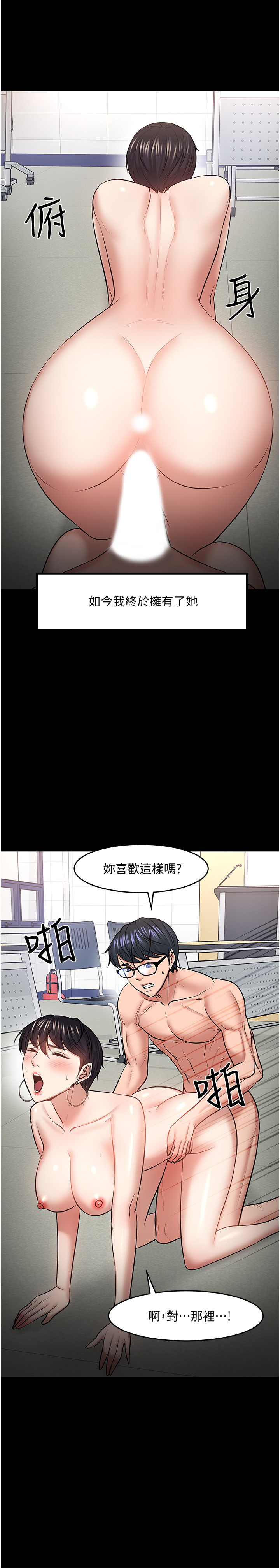 教授，你还等什么  第44话 漫画图片22.jpg