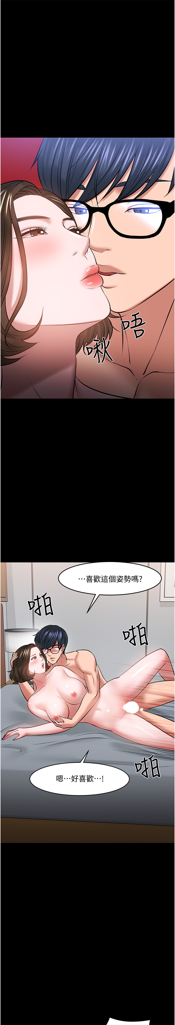 教授，你还等什么  第44话 漫画图片28.jpg