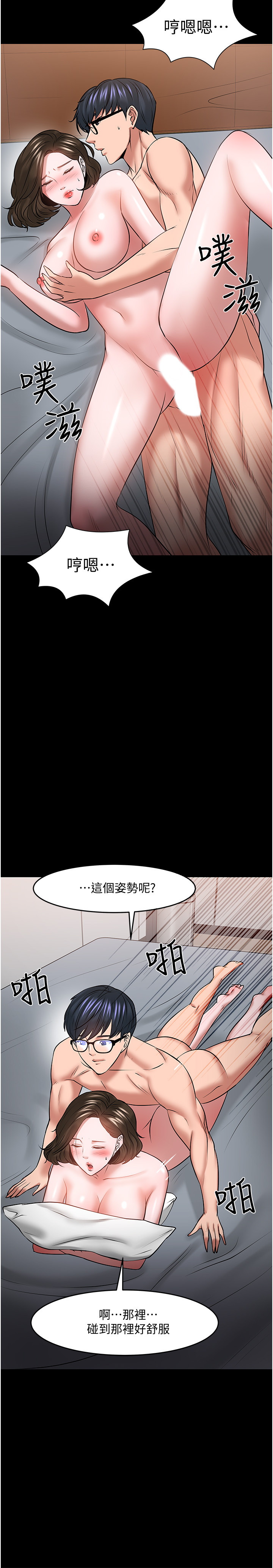 教授，你还等什么  第44话 漫画图片29.jpg