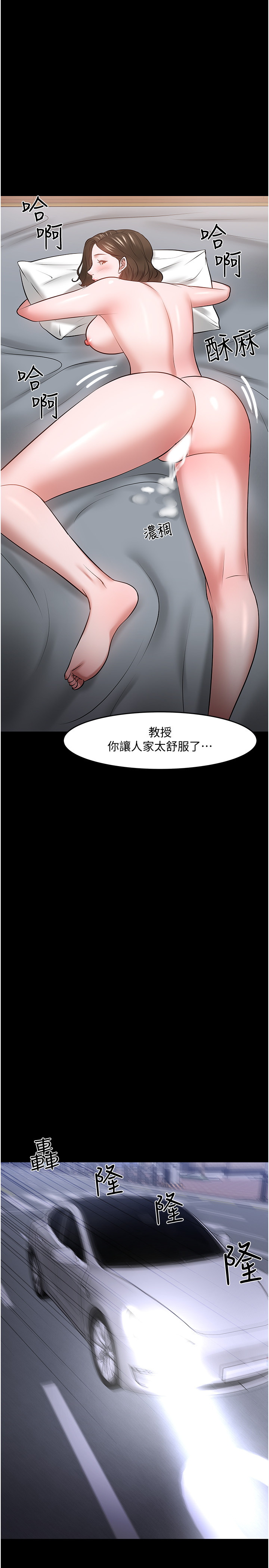 教授，你还等什么  第44话 漫画图片34.jpg